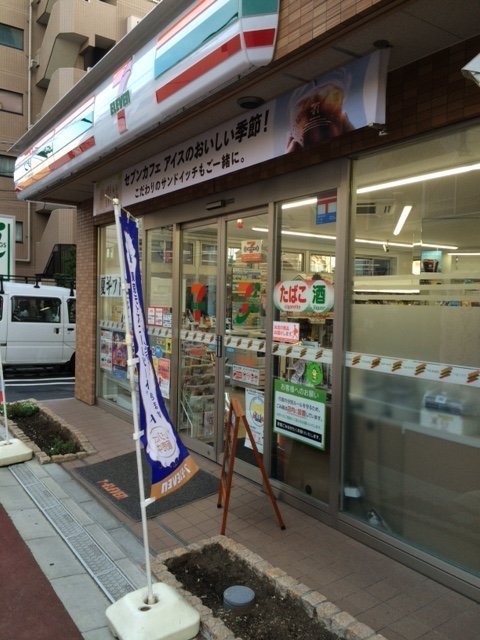コンビニ　セブンイレブン西大井滝王子通り店（コンビニ）まで67m