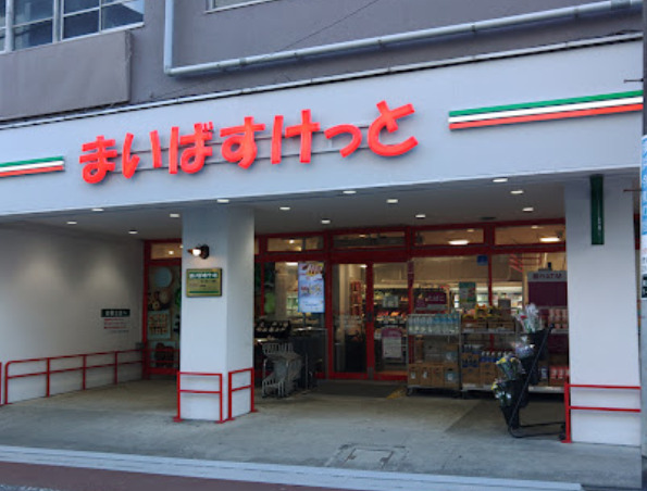 スーパー　まいばすけっと　南太田１丁目店（スーパー）まで629m