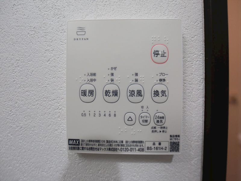 その他設備　浴室暖房乾燥機