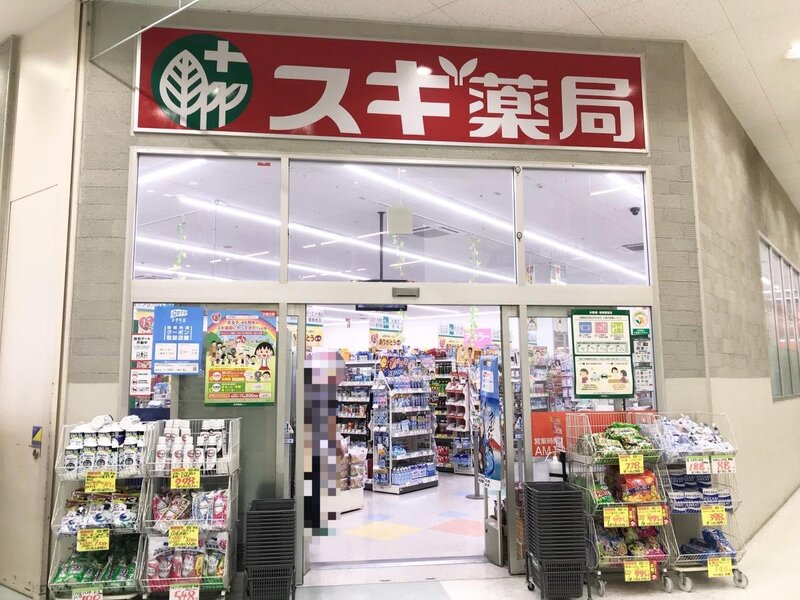 ドラックストア　スギ薬局メッツ大曽根店（ドラッグストア）まで190m