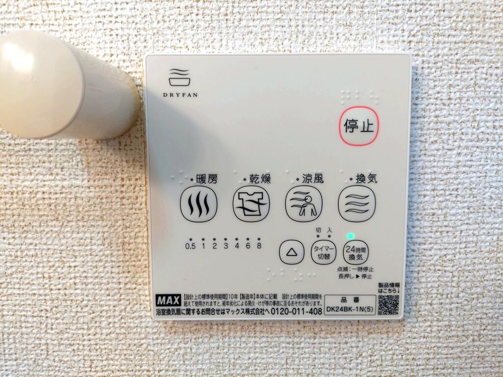 その他設備　浴室乾燥です。