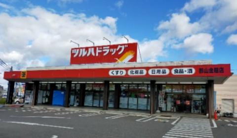 ドラックストア　ツルハドラッグ郡山金屋店（ドラッグストア）まで1066m