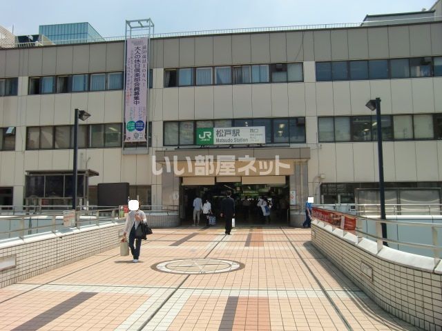 その他　松戸駅（その他）まで4211m