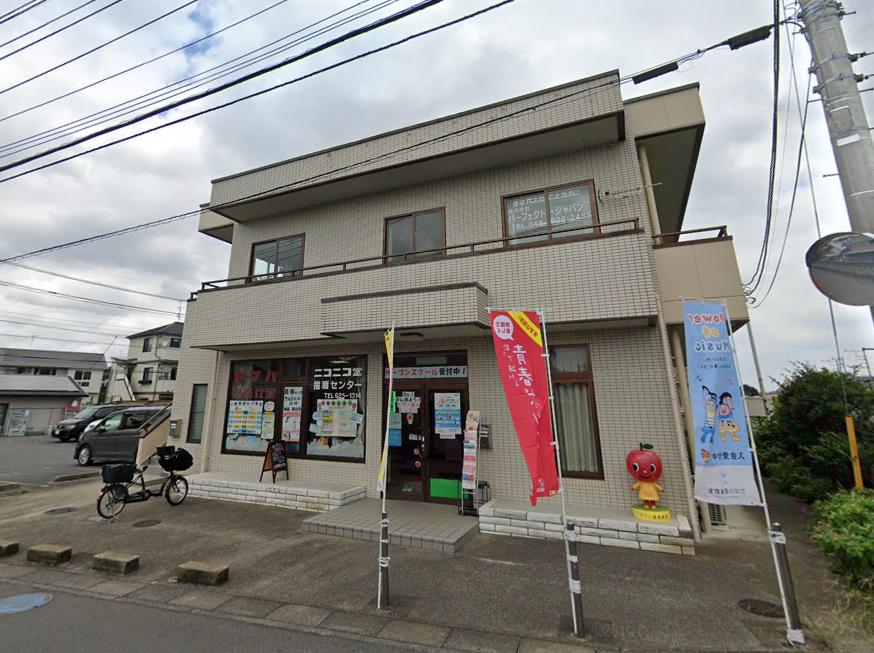 その他　ニコニコ堂 指扇センター（その他）まで362m