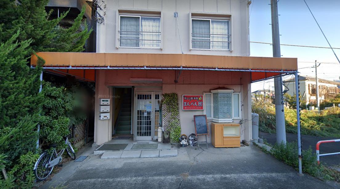 飲食店　居酒屋まんぺん館（飲食店）まで591m