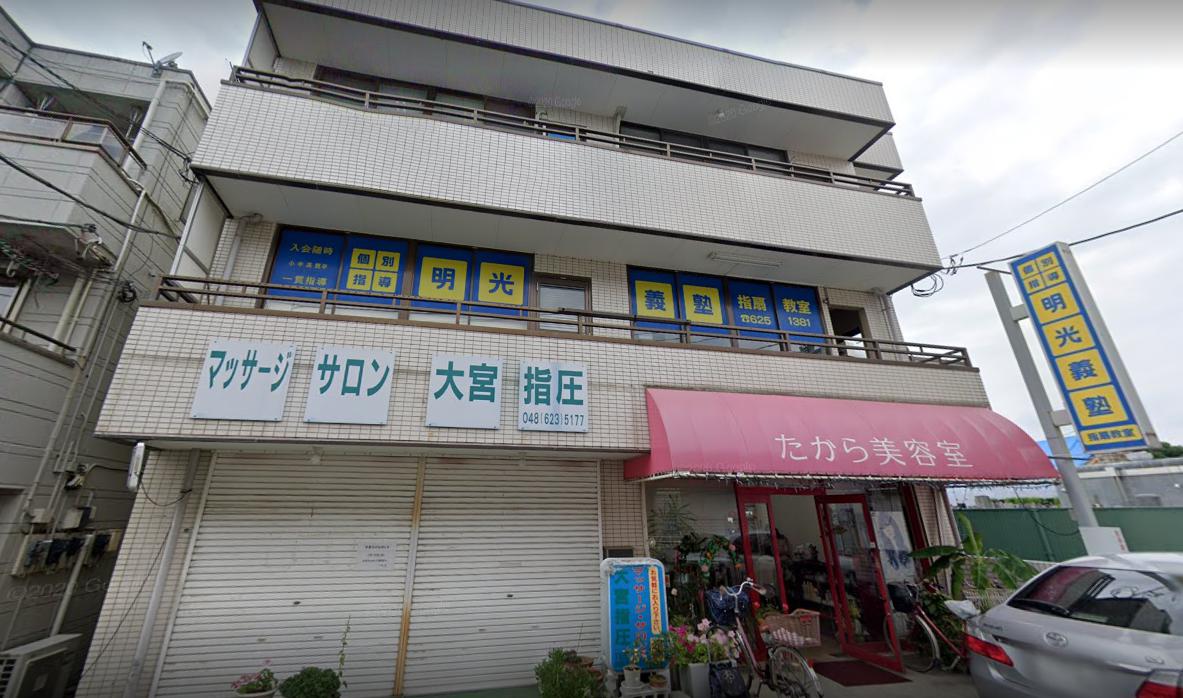 その他　明光義塾 指扇教室（その他）まで781m