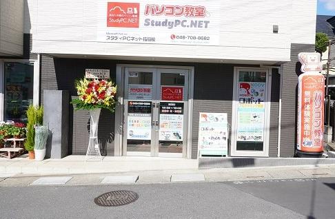 その他　スタディPCネット指扇校（その他）まで811m