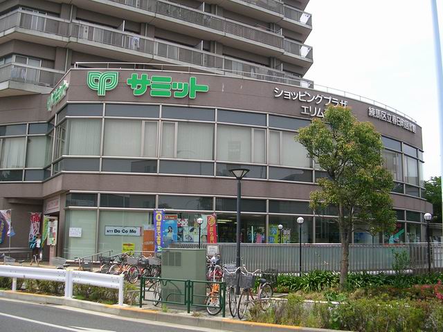 スーパー　サミットストア練馬春日町店（スーパー）まで319m