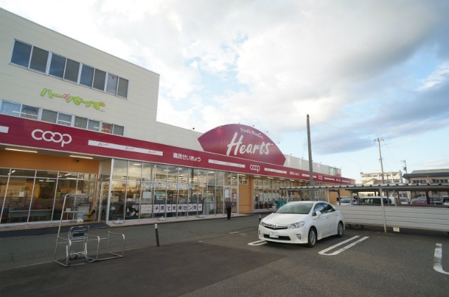 スーパー　Ｈｅａｒｔｓ学園（スーパー）まで462m