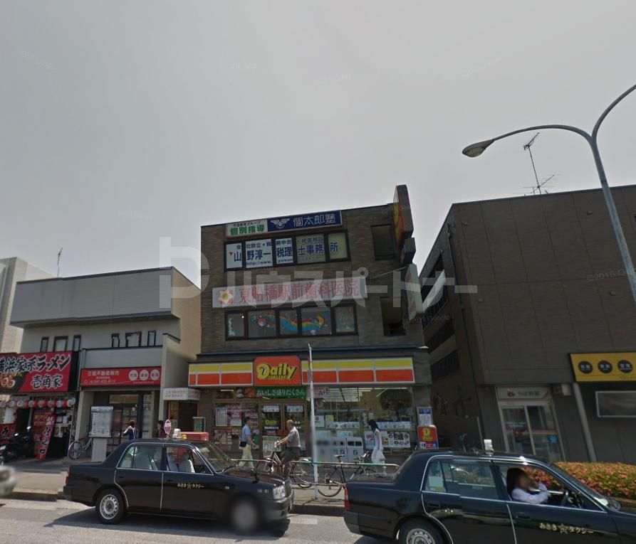 コンビニ　デイリーヤマザキ東船橋駅北口店（コンビニ）まで70m