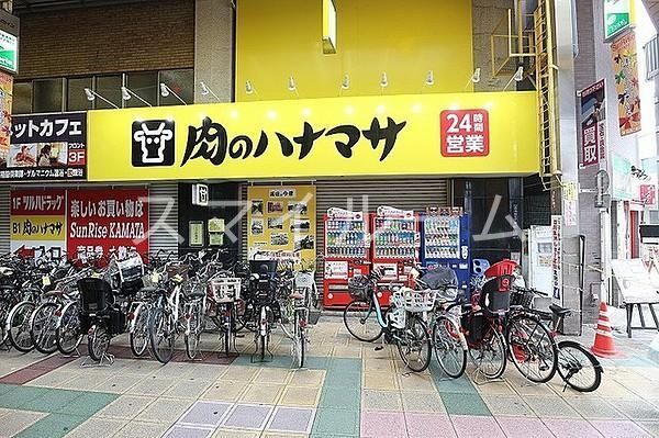 スーパー　肉のハナマサ蒲田店（スーパー）まで60m