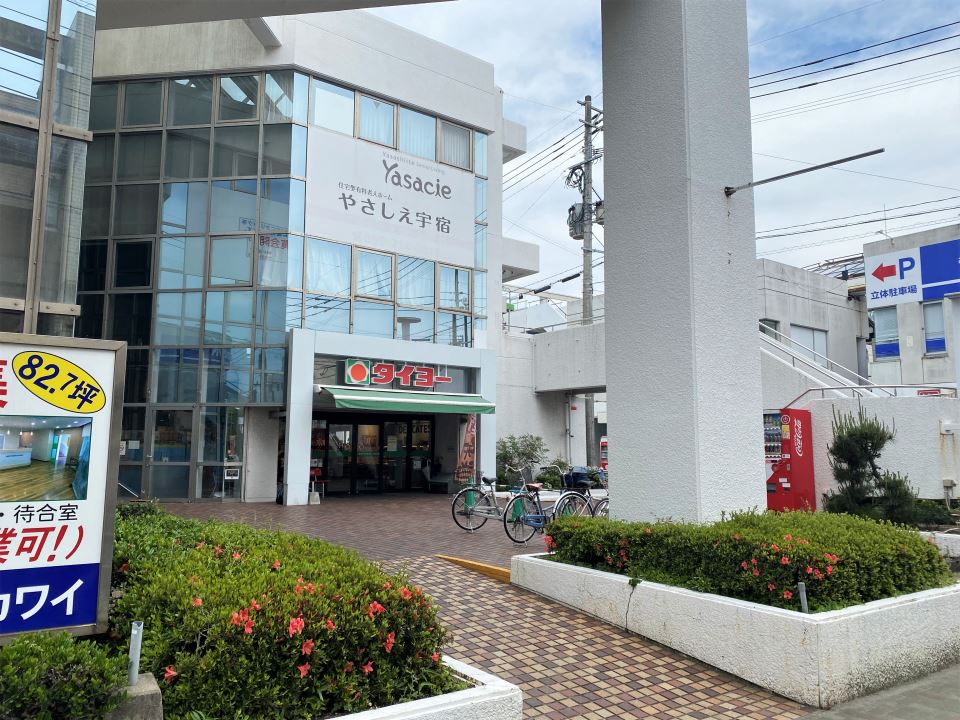 スーパー　タイヨー宇宿店（スーパー）まで750m