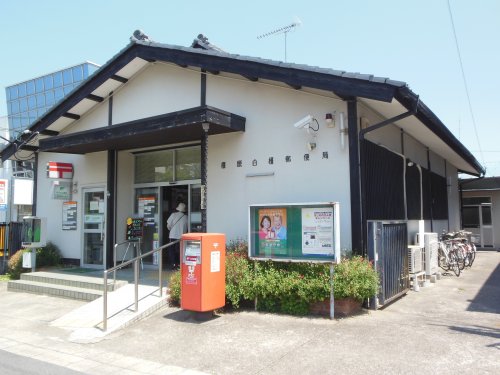その他　【郵便局】橿原白橿郵便局（その他）まで721m