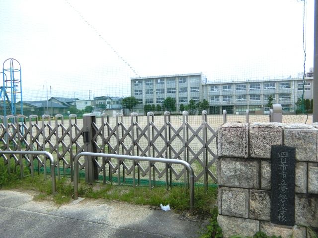 小学校　四日市市立常磐小学校（小学校）まで90m