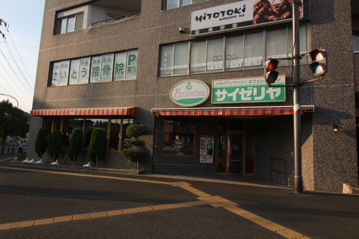 飲食店　サイゼリヤ　仙台台原店（飲食店）まで450m