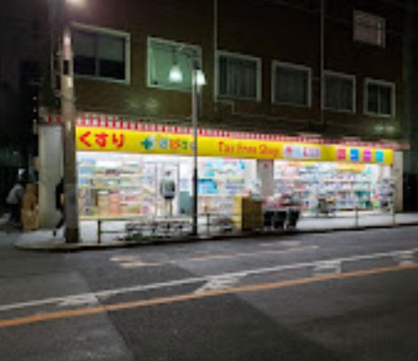 ドラックストア　どらっぐぱぱす入谷店（ドラッグストア）まで348m