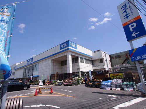 ホームセンター　DCM DAIKI(DCMダイキ) 海田店（ホームセンター）まで1074m