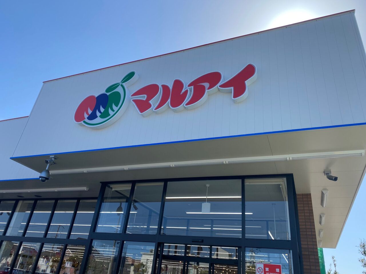スーパー　マルアイフエルト店（スーパー）まで1218m