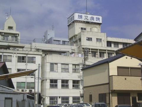 その他　医療法人勝又病院（その他）まで306m