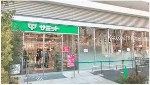 スーパー　サミットストア湯島天神南店（スーパー）まで210m