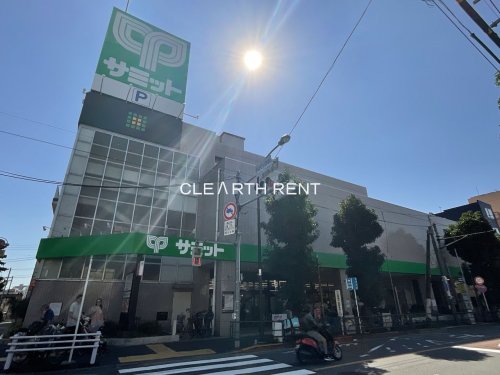 スーパー　サミットストア 代沢十字路店（スーパー）まで552m