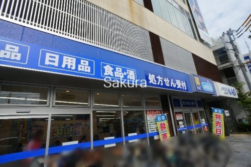 ドラックストア　ハックドラッグ（ドラッグストア）まで533m