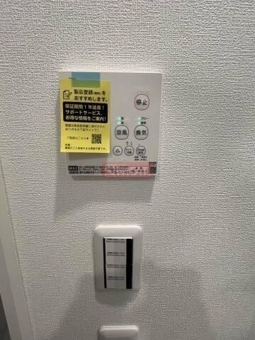 その他設備　設備