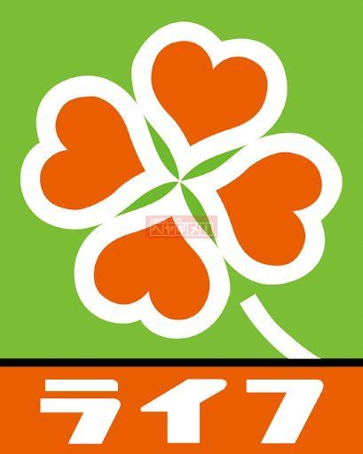 スーパー　ライフ川崎京町店（スーパー）まで520m