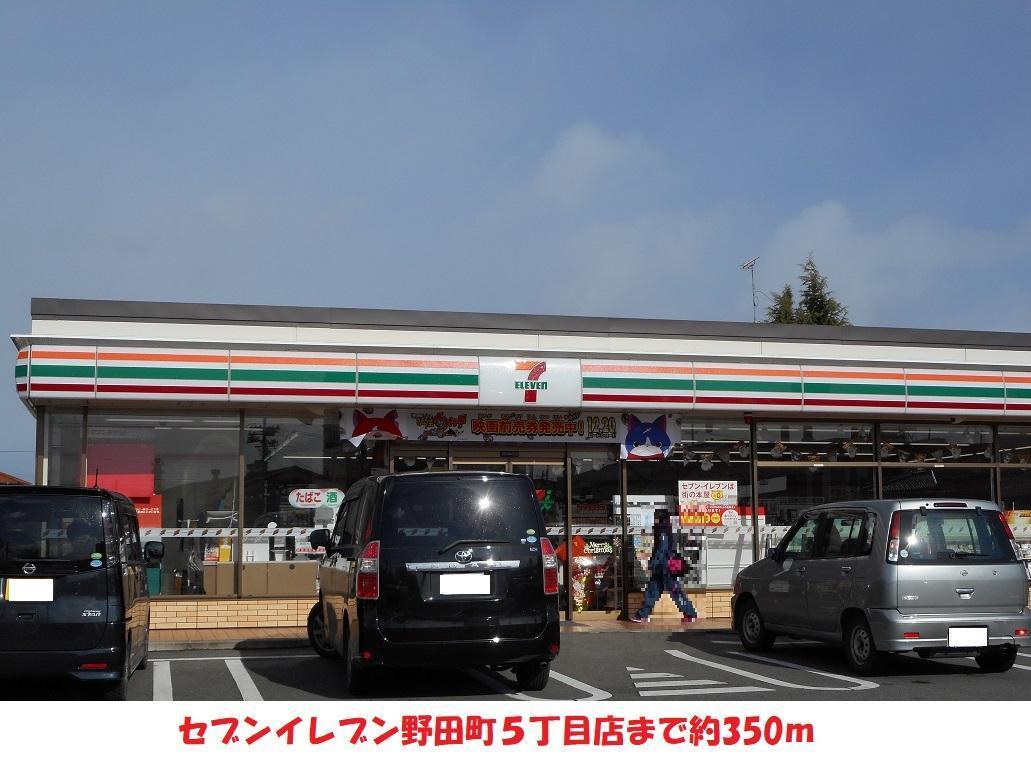 コンビニ　セブンイレブン（コンビニ）まで350m