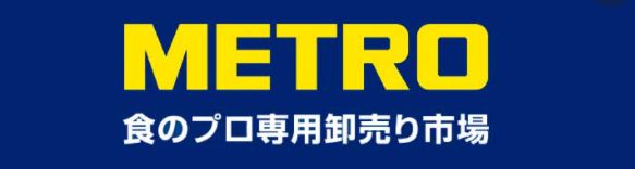 スーパー　METRO(メトロ) 蒲田店（スーパー）まで243m