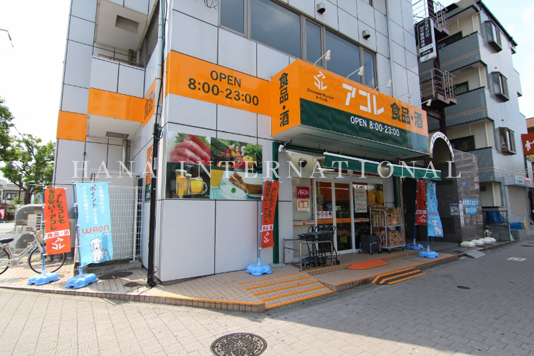 その他　アコレ（その他）まで663m