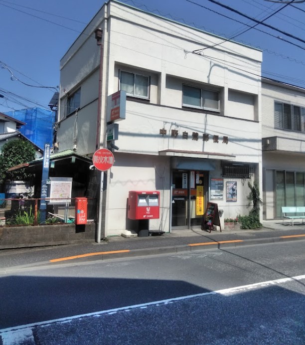 郵便局　中野白鷺郵便局（郵便局）まで230m