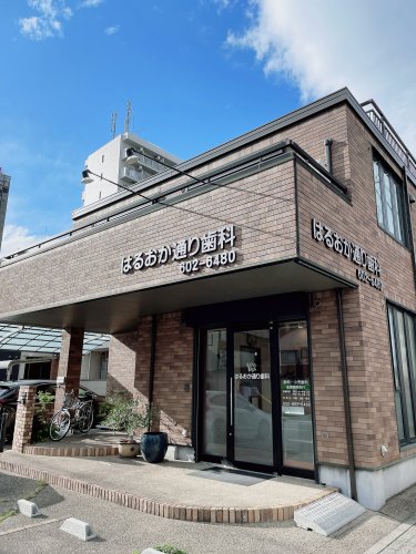 病院　はるおか通り歯科（病院）まで175m