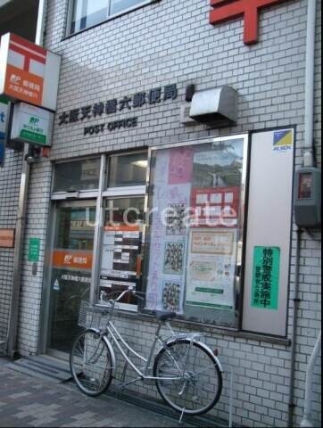 郵便局　大阪天神橋六郵便局（郵便局）まで323m