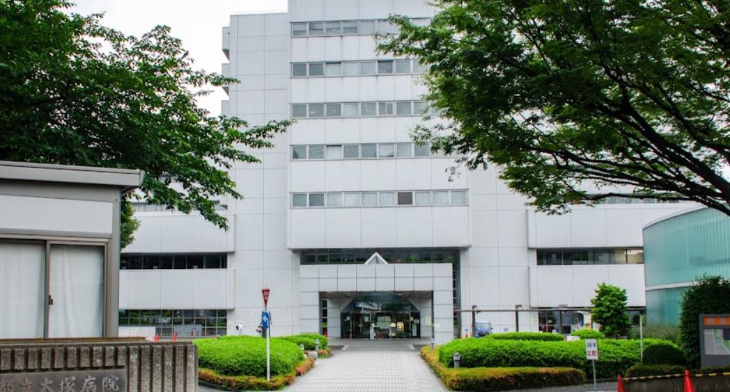 病院　東京都立大塚病院（病院）まで689m