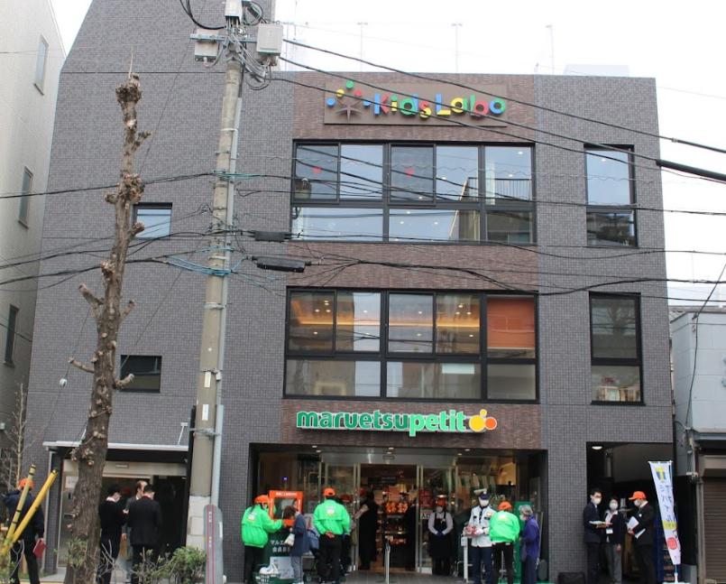 スーパー　マルエツ プチ 本駒込二丁目店（スーパー）まで1099m