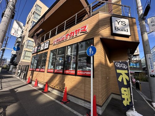 ドラックストア　クスリのナカヤマ薬局 登戸駅西店（ドラッグストア）まで240m