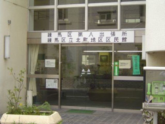 郵便局　練馬北町郵便局（郵便局）まで806m