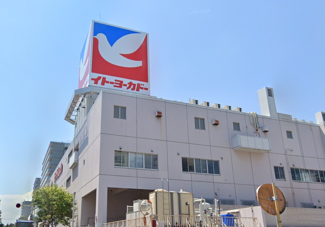スーパー　イトーヨーカドー八柱店（スーパー）まで863m