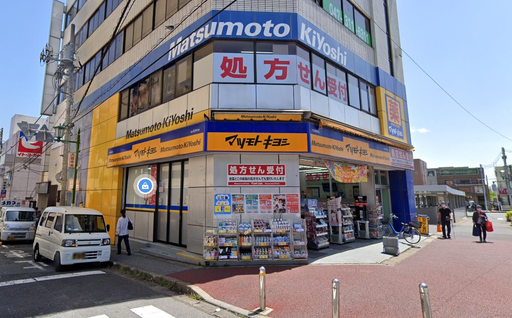 ドラックストア　マツモトキヨシ八柱駅前店（ドラッグストア）まで974m