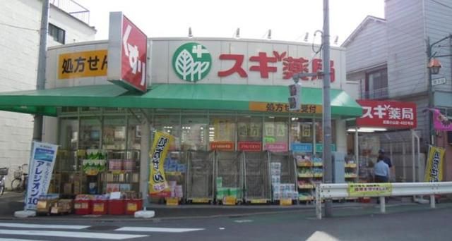 ドラックストア　スギ薬局（ドラッグストア）まで270m