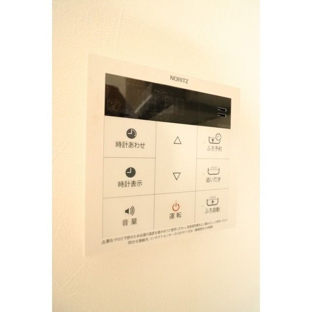 その他設備　☆設備充実☆