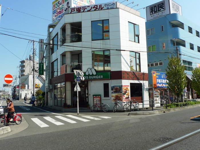 飲食店　モスバーガー（飲食店）まで500m