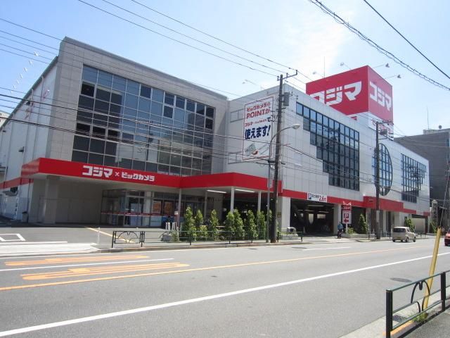 ホームセンター　コジマ×ビックカメラ（ホームセンター）まで783m