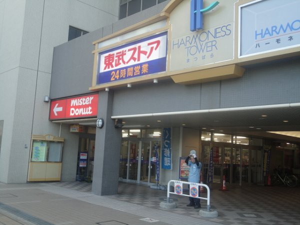 スーパー　東武ストア（スーパー）まで564m