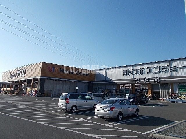 ホームセンター　Jumbo ENCHO(ジャンボエンチョー) 下川原店（ホームセンター）まで802m