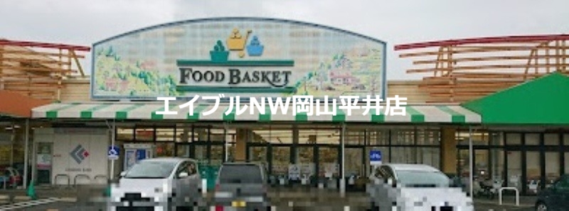 スーパー　ニシナフードバスケット玉野長尾店（スーパー）まで476m