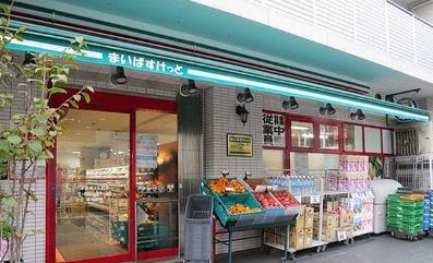 スーパー　まいばすけっと　下目黒２丁目店（スーパー）まで123m