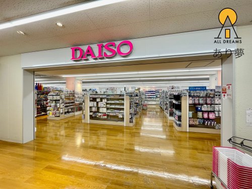 その他　ダイソー 上大岡店（その他）まで1534m