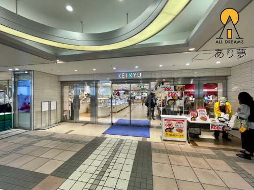 その他　京急百貨店 上大岡店（その他）まで1908m